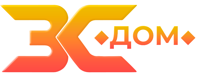 «ЗС ДОМ»