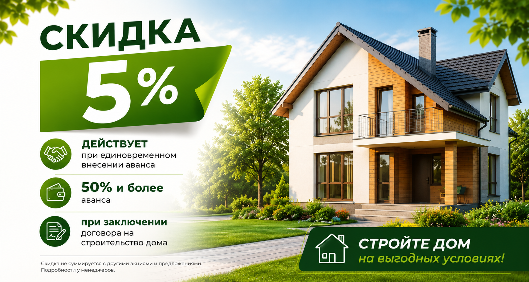 ЗС-Дом строительная компания