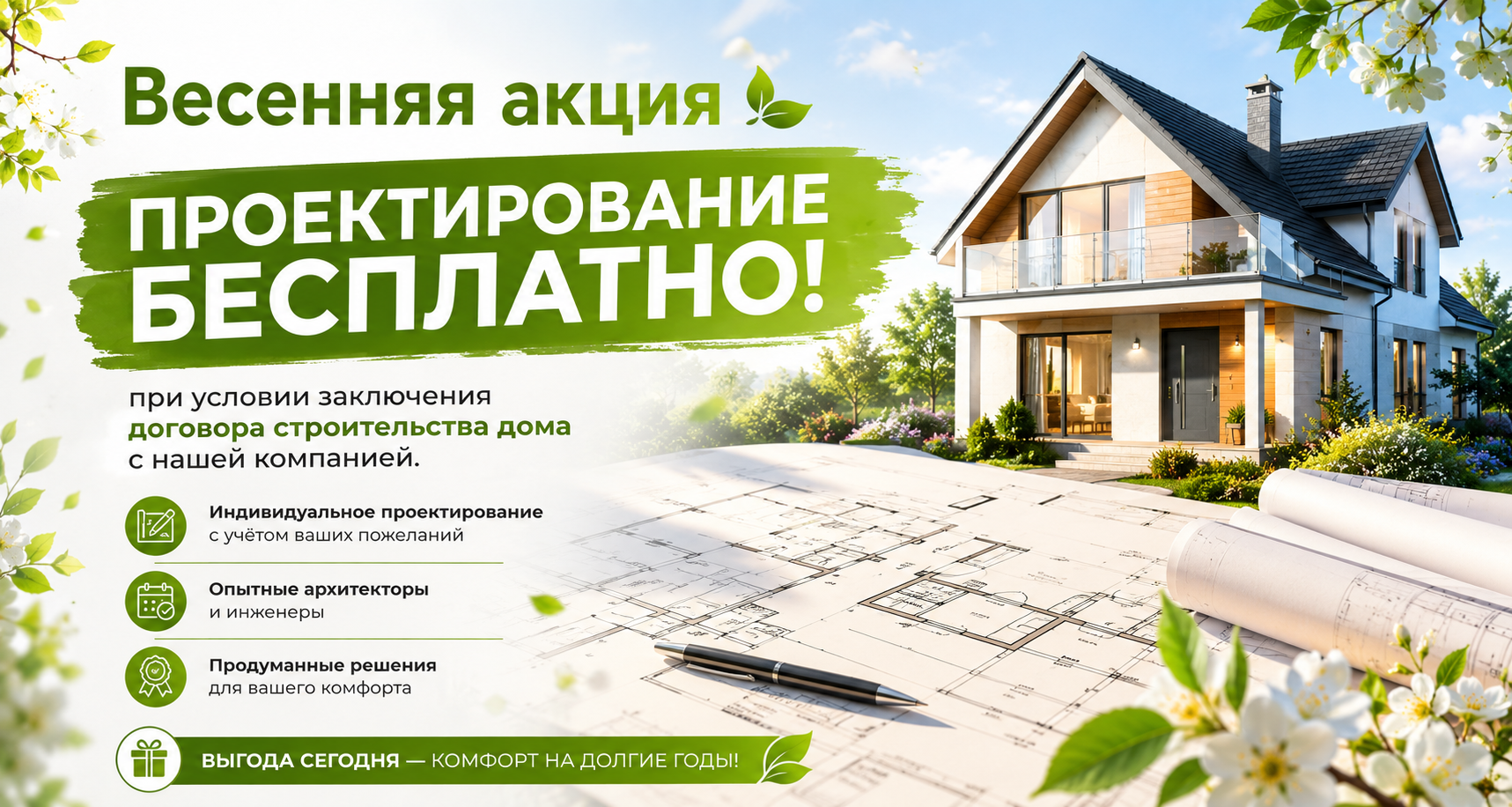 ЗС-Дом строительная компания